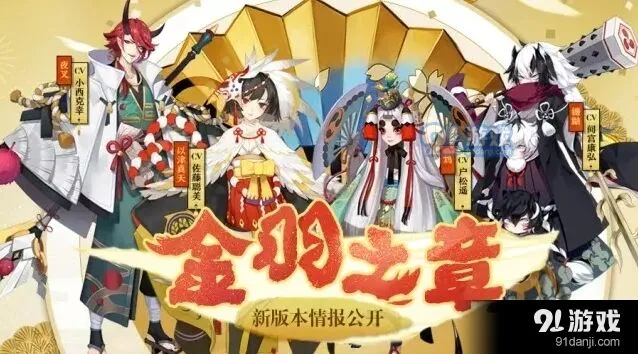 阴阳师皐月祭礼包壹贰叁内容区别