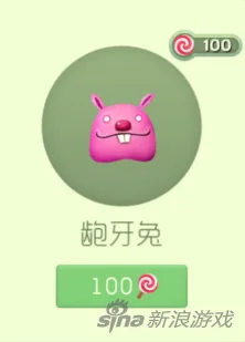球球大作战龅牙兔获得方法