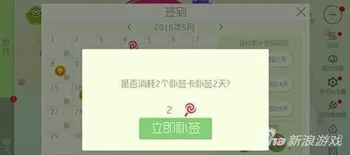 球球大作战补签卡使用全面指南