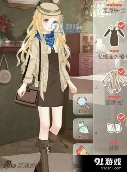 奇迹暖暖少女级8-支2清纯女老师S级教程