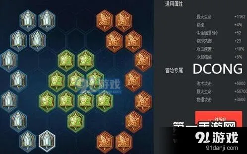 王者荣耀太乙真人铭文搭配五级攻略