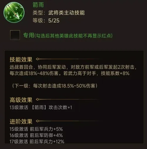 三国计属性