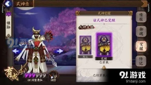 阴阳师双拉镰鼬流新手攻略入门篇
