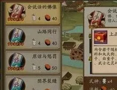 家徒四壁式神委派教程：阴阳师
