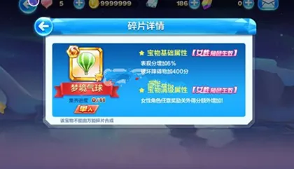 天天酷跑梦境气球表现分提升分析