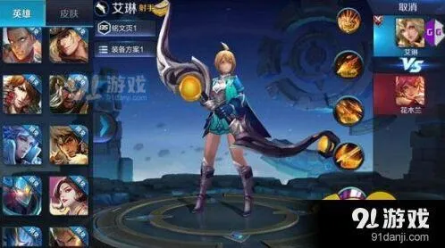 艾琳重做技能改动 王者荣耀指南