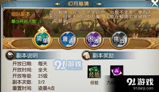 诛仙手游草庙疑云副本攻略