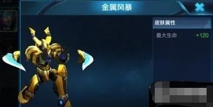 王者荣耀墨子金属风暴皮肤价格介绍