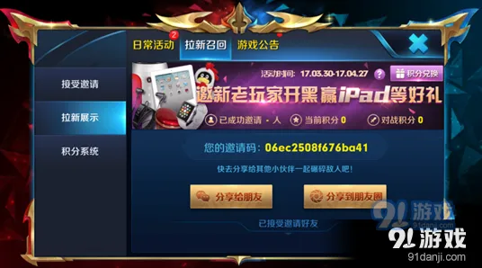 王者荣耀老司机活动积分系统详解