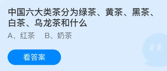 中国六大类茶分为绿茶黄茶黑茶白茶乌龙茶和什么