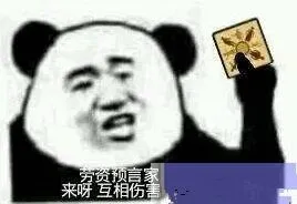 狼人杀挡刀使用技巧攻略