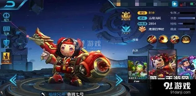 王者荣耀鲁班七号出装思路