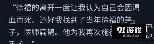 王者荣耀徐福新角色上线预测攻略