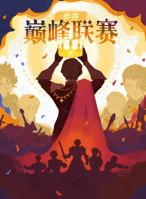 剑与远征:启程大魔法师