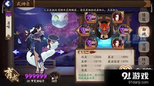 《阴阳师》烟烟罗斗技阵容分享