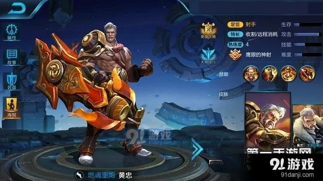 王者荣耀黄忠技能连招指南