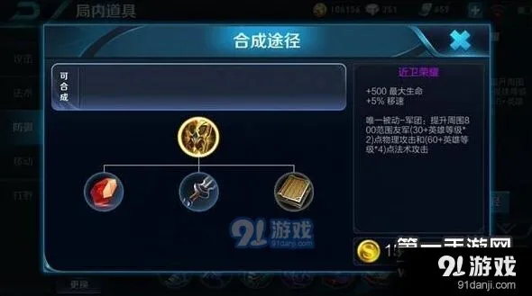 王者荣耀装备选择神器篇解析