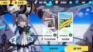 崩坏3新皮肤纯白恶魔上线时间全攻略