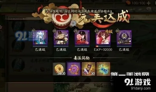 阴阳师完美达成式神委派任务流程