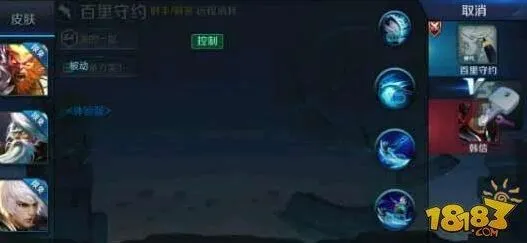 《王者荣耀》百里守约新英雄教程