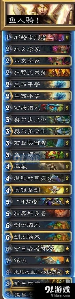 炉石传说5月卡组速递完整版