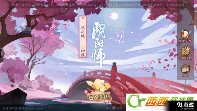 阴阳师SSR概率公布教程