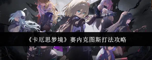 卡厄思梦境卡牌