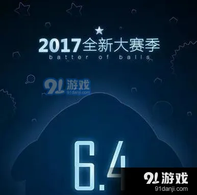 球球大作战球球号展示功能说明