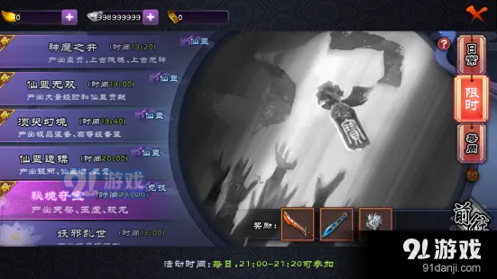 仙剑奇侠传秘境夺宝全攻略
