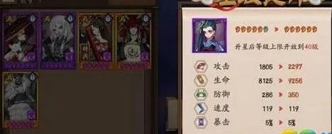 阴阳师鸩和姑获鸟阵容对比分析