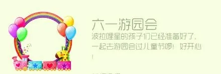 球球大作战六一游园会光环怎么拿