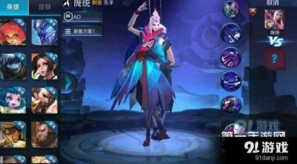 王者荣耀新中单干将莫邪庞统对比