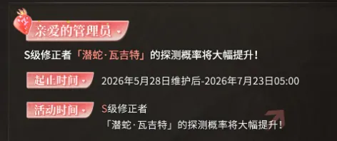 深空之眼潜蛇