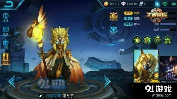 王者荣耀鬼谷子玩法全攻略