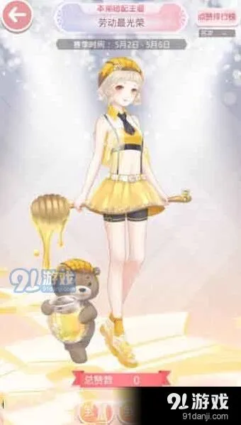 奇迹暖暖5.2评选赛劳动最光荣搭配全指南