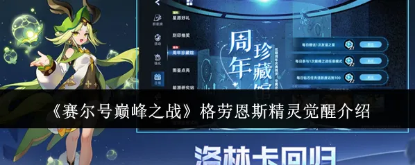 赛尔号巅峰之战回合