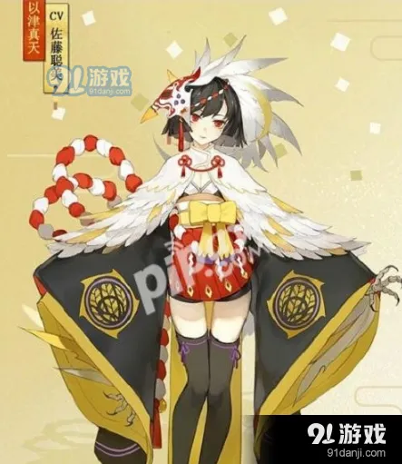 阴阳师以津真天