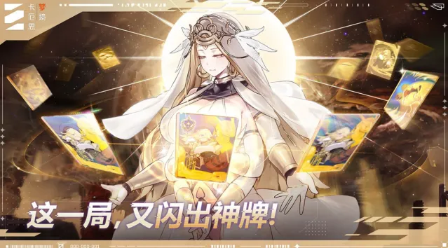 卡厄思梦境效果