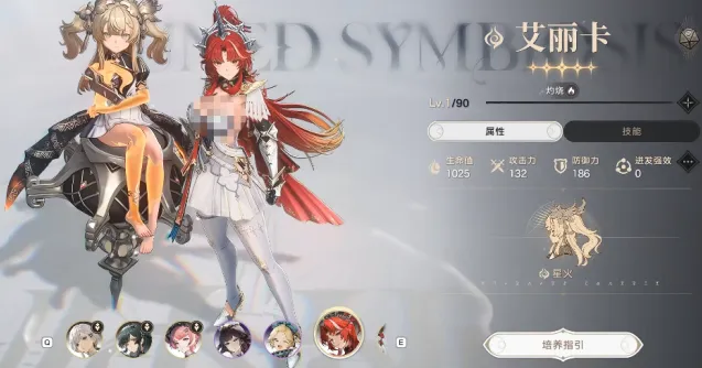 归环夏奈