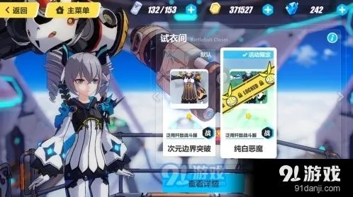 崩坏3纯白恶魔获取指南分享