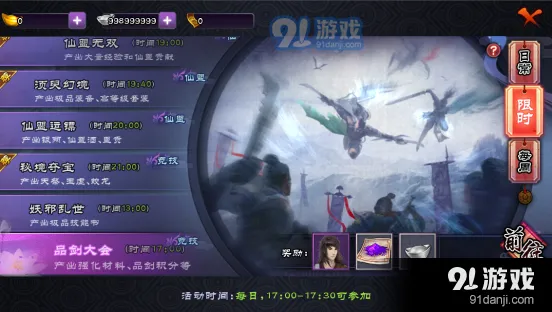 仙剑奇侠传品剑大会规则详解