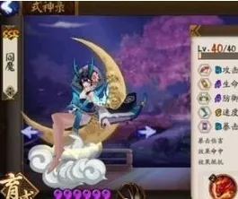 阴阳师阎魔技能调整与配点建议