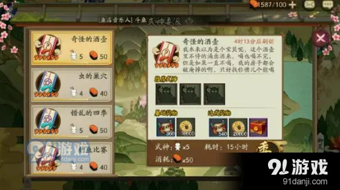 阴阳师式神委派奇怪的酒壶怎么过