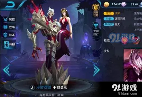 王者荣耀干将莫邪打法技巧教程