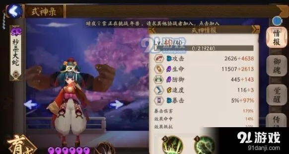 阴阳师蛇十副本打火机配置技巧分享