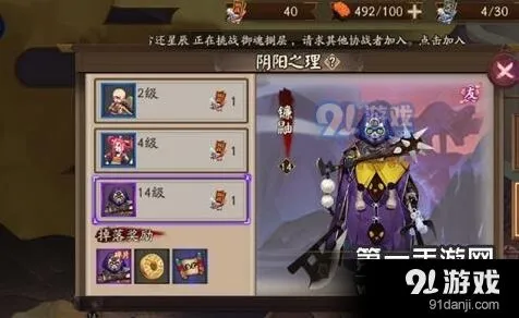 阴阳师镰鼬式神养成完全手册