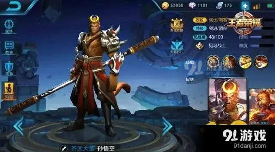 王者荣耀猴子重做对比杨戬实战攻略