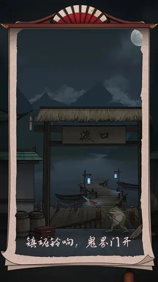 浮生物语鬼魂