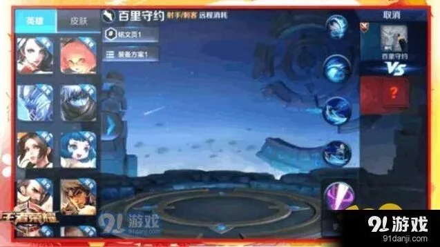 王者荣耀百里守约英雄定位攻略
