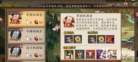 《阴阳师》式神委派玩法指南巨大的麻烦
